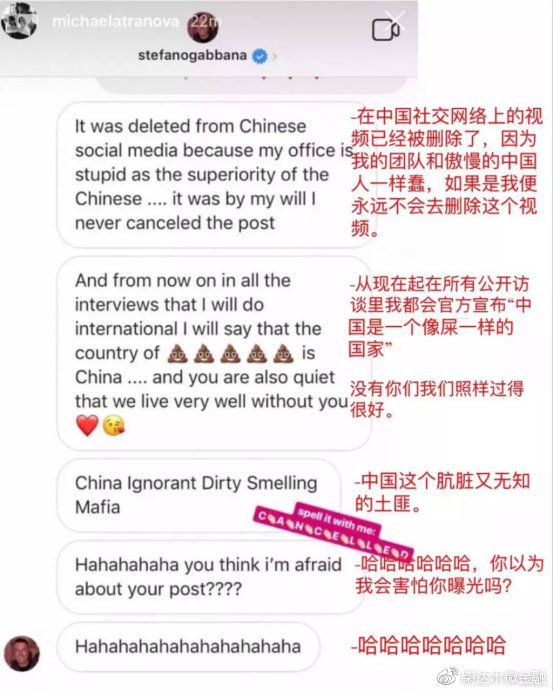 DG，请你滚出中国！