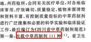 中药注射液为什么会被推上浪尖,中药注射剂的未来何去何从
