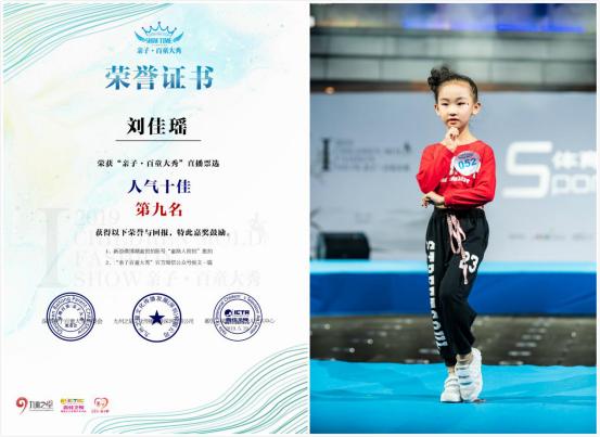 九州之星亲子百童大秀，一麦直播人气十佳出炉！