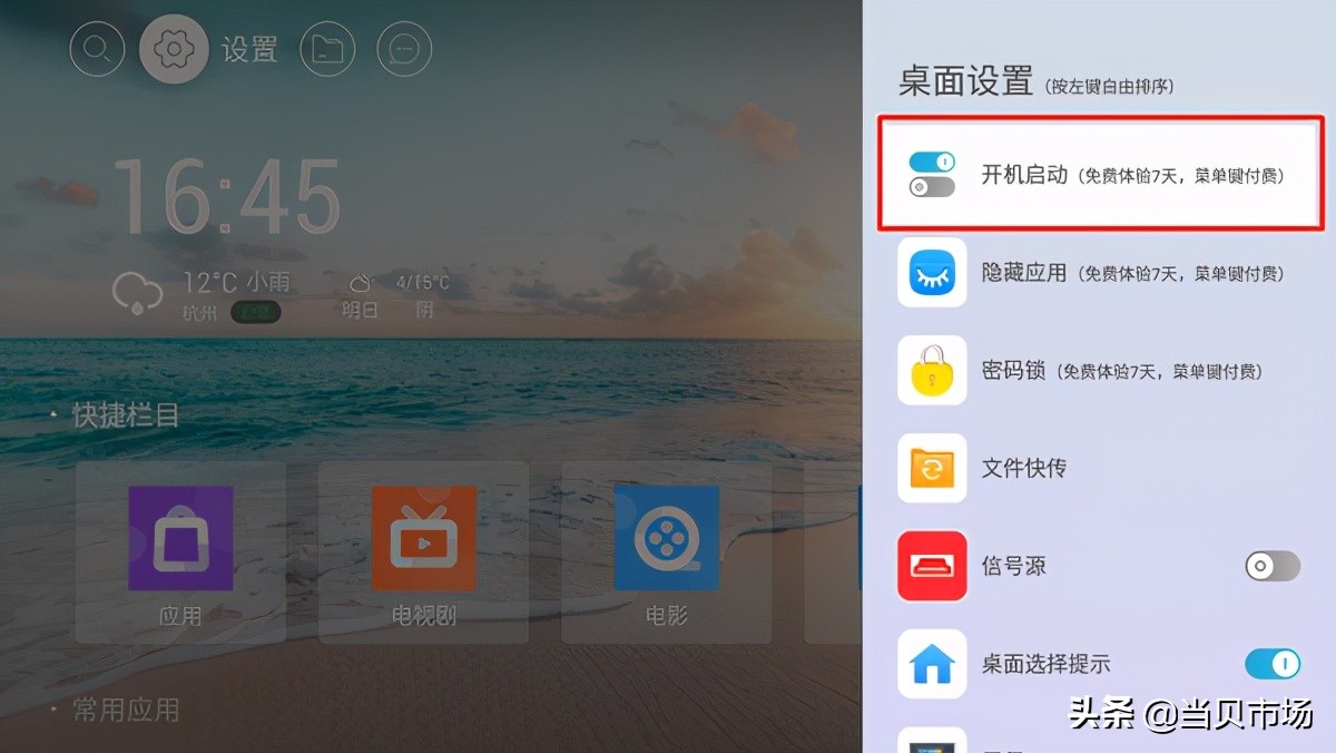 智能电视怎么开机用机顶盒,如何让电视机开机自启动软件