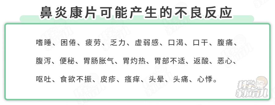 药监局回应常用药,鼻炎药物的种类及副作用