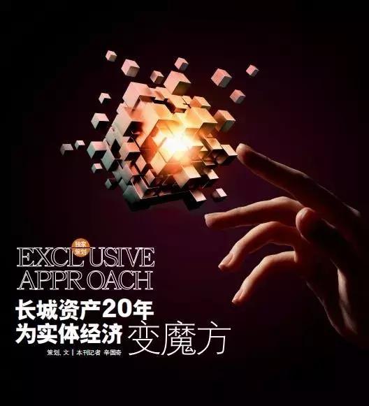 长城资产最新视频,长城资产或并入光大集团