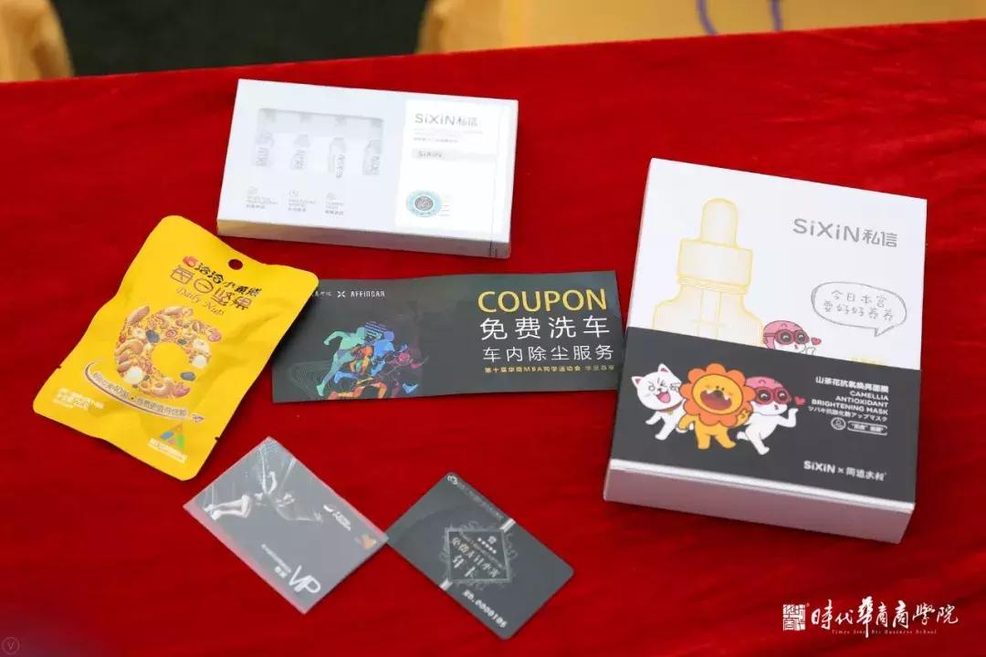 「中大时代华商」到底是谁在幕后支持？华商运动会爱心大咖全曝光