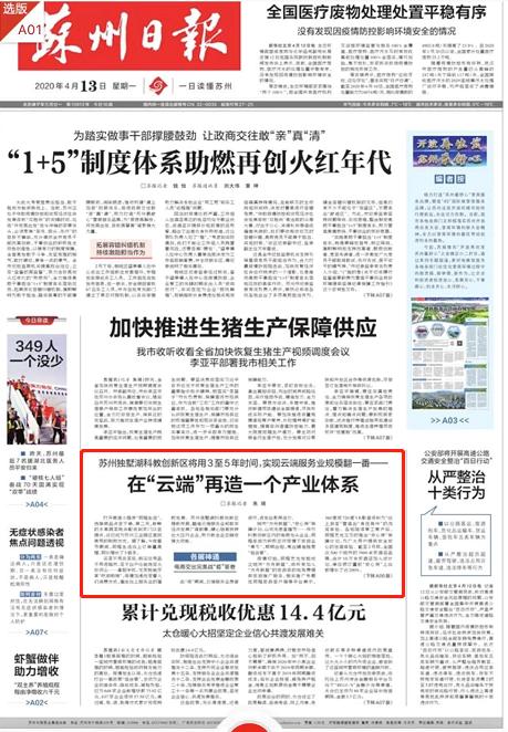 转型重塑产业链,重构产业体系