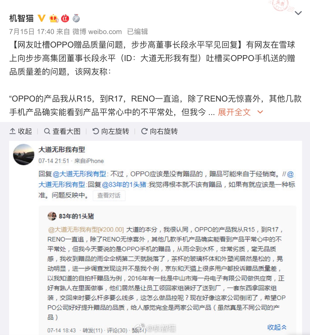 国产oppo手机质量怎样,oppo第一批手机质量怎么样