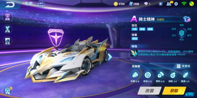 QQ飞车手游最强道具车,qq手游飞车最强道具车