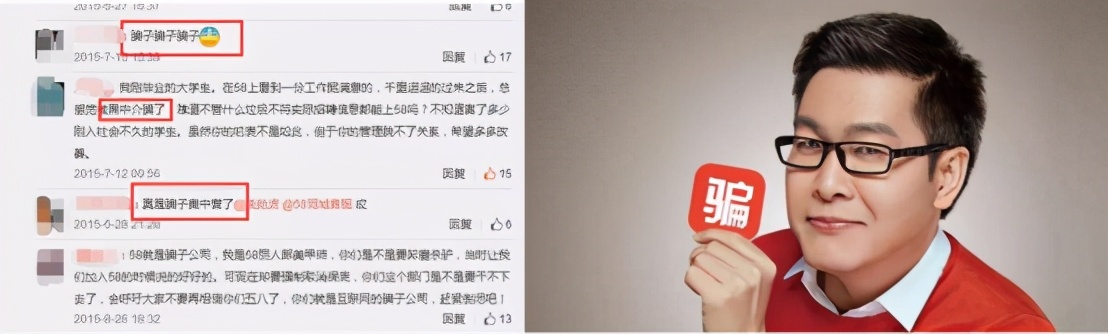 58上的骗子都有什么特征,58的神奇面试是什么