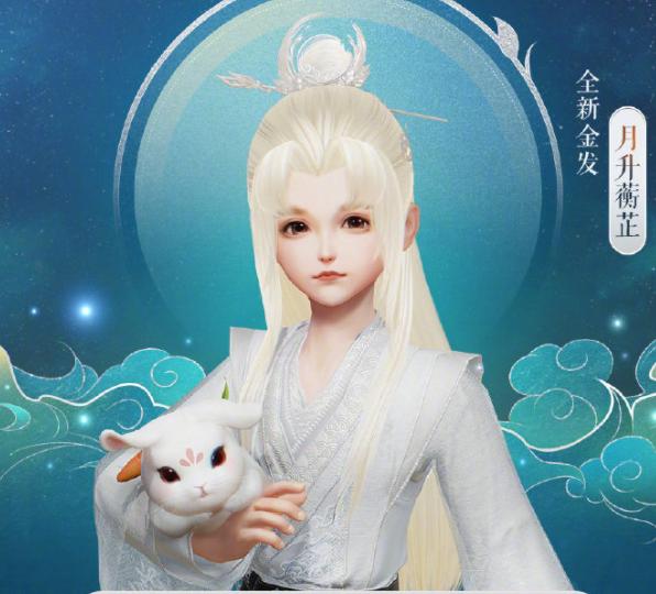 中秋节新金发生了！剑网3玩家看了调侃：剑3或将失去韩国市场