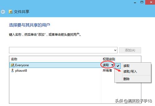 小编教你win10文件如何共享的具体方法