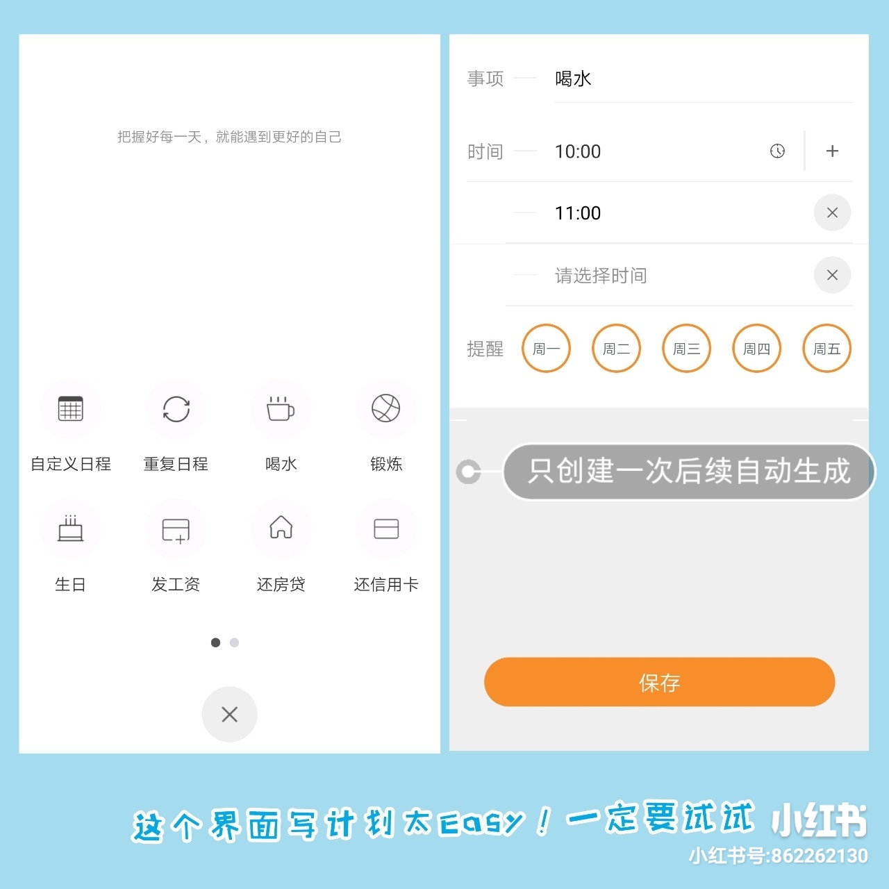 律师日程管理app,苹果日程管理app