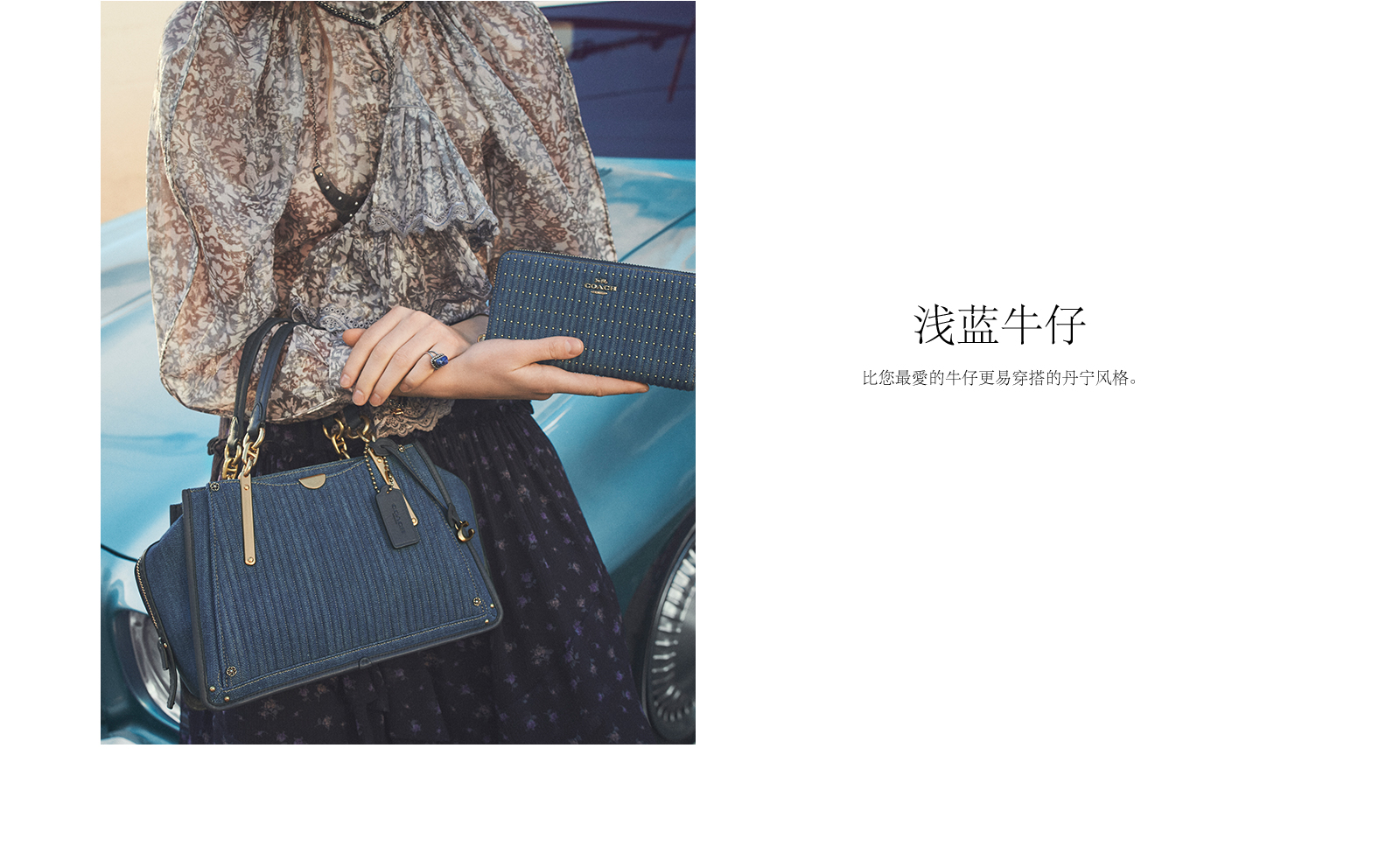 类似于coach的轻奢品牌,coach轻奢风格