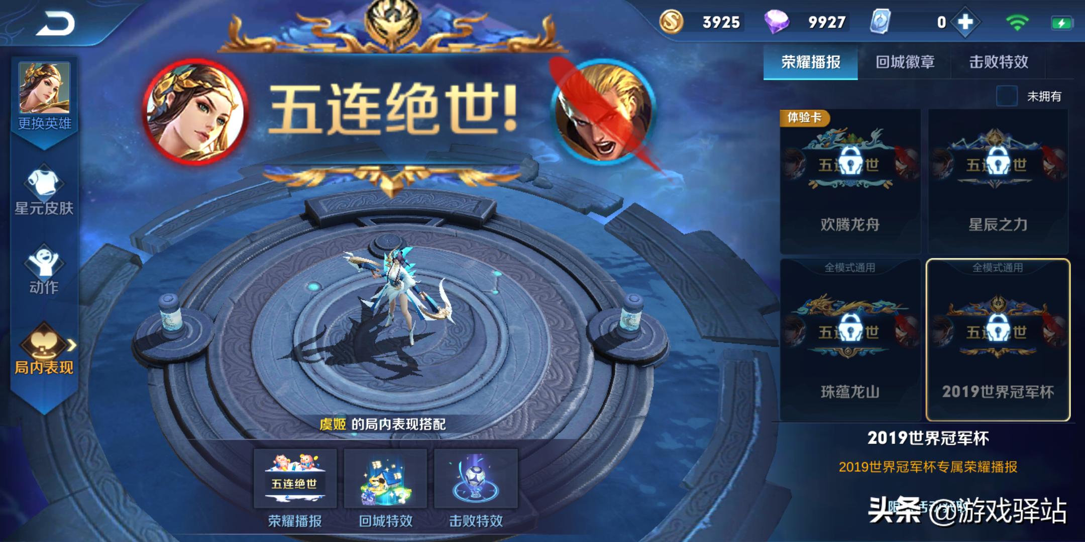 王者荣耀虞姬免费获得,王者荣耀虞姬免费皮肤哪里领取