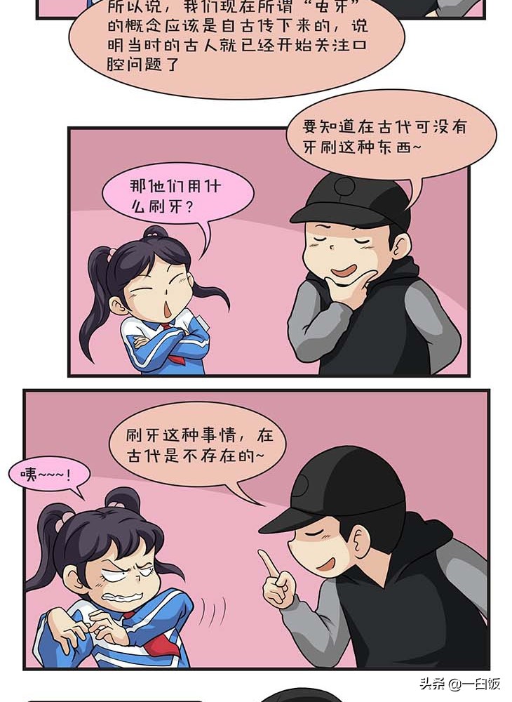 古人如何解决口臭,古人口臭用诗文怎么说