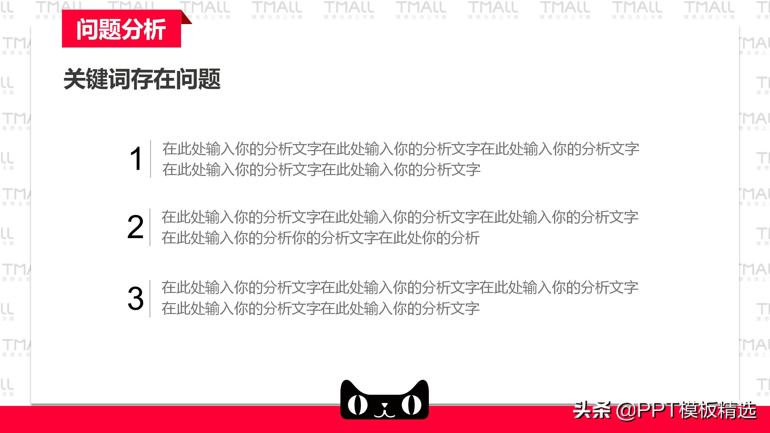 天猫运营年总结计划,天猫运营团队介绍ppt