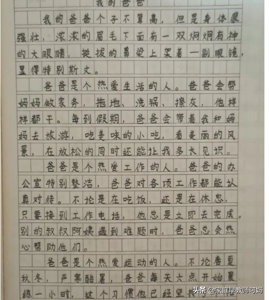 2年级优秀作文300字左右,二年级小孩作文写得太简单