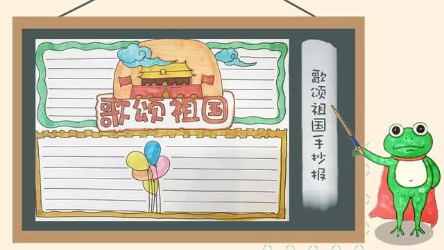 国庆手抄报内容好句无模板,国庆节的手抄报文字内容四个模板