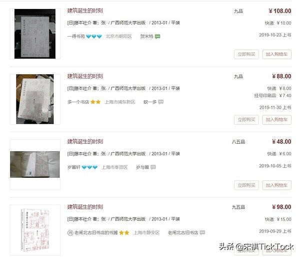 二手交易平台卖书,二手书交易平台有哪些不用运费