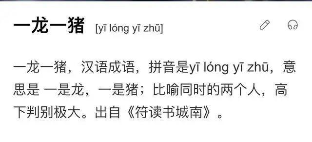 惨绿少年、药店飞龙、博士买驴​……这些是成语