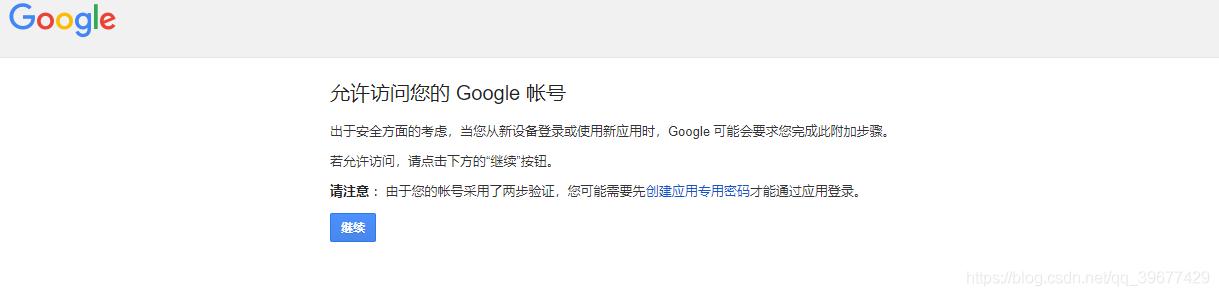 google浏览器清除保存的账号密码,google账号找回通用办法