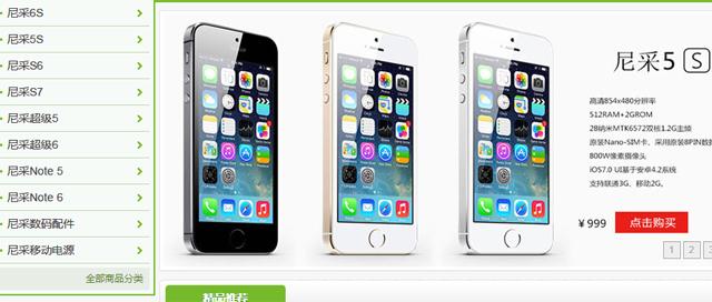 索爱假货,索爱有假货吗