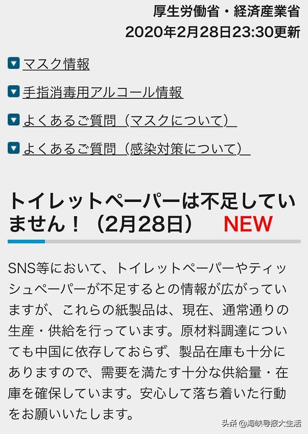 日本人抢购卫生纸的原因,日本抢购厕纸的原因