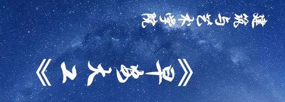 大工峰岚落幕，我们不忍说再见