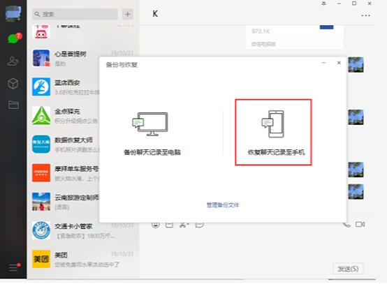 已删除微信聊天记录怎么恢复正常,已删除的微信聊天记录怎么恢复