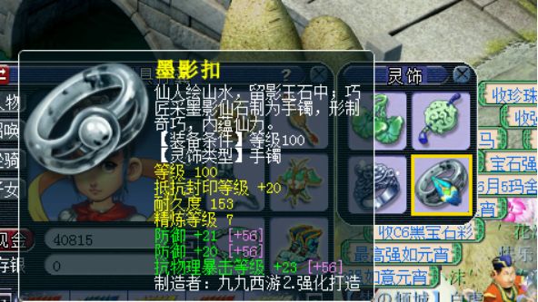 梦幻西游手游109神威皇宫,梦幻西游神威平民号