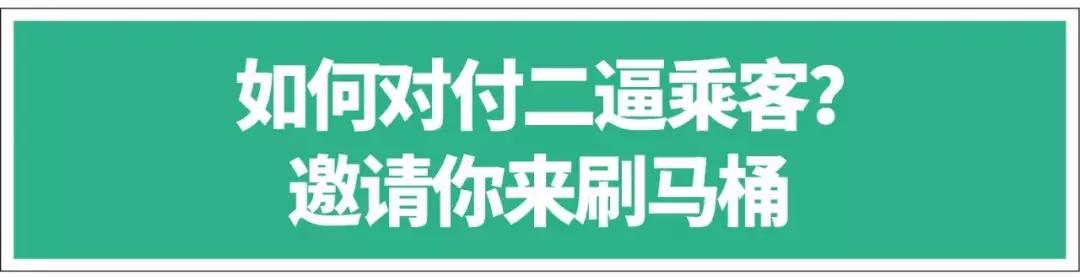 空姐在飞机上的坐姿,空姐坐飞机的奇葩经历