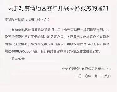 疫情期间,*款贷**、信用卡可以延期还款,那怎么操作呢?