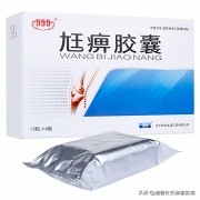 风湿病湿热吃什么中成药,急性风湿病的有效中成药