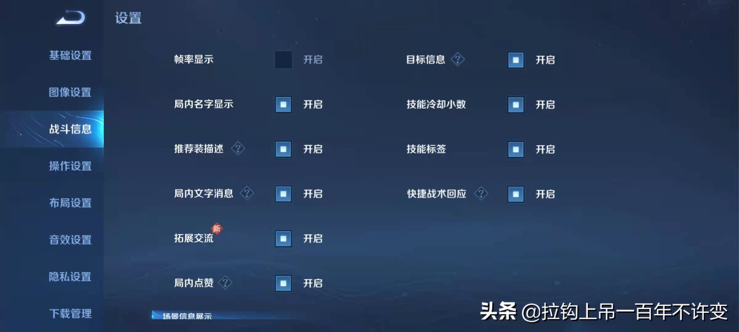 王者荣耀有没有一打团就卡?这么设置可能会流畅一点