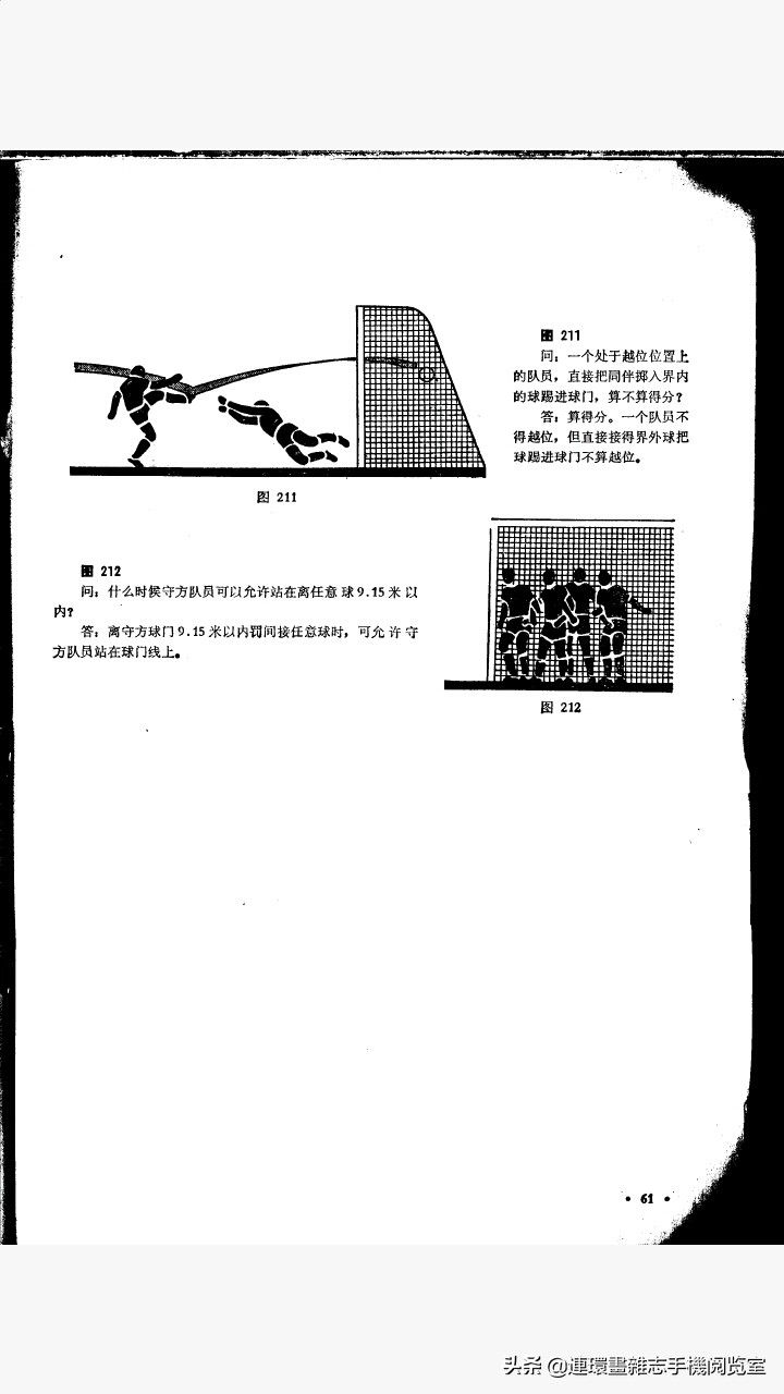 所有足球技巧图解,足球精彩入门瞬间