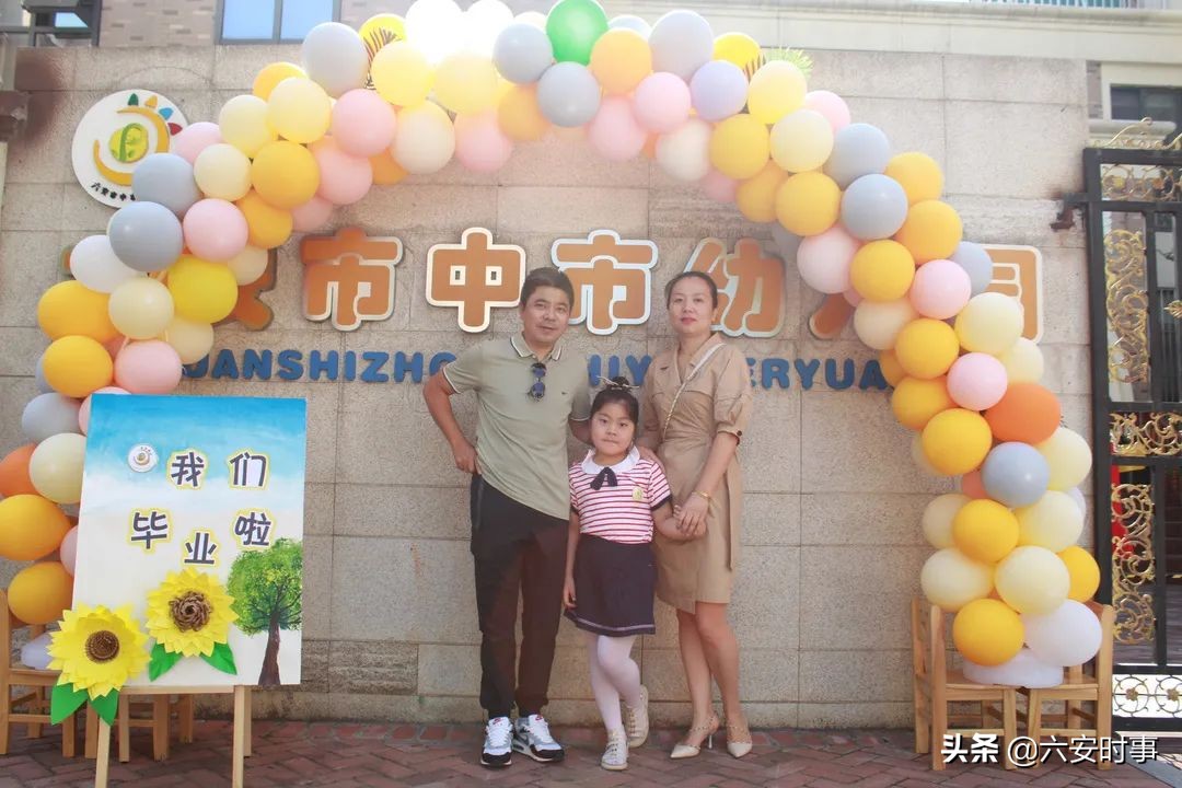 幼儿园毕业典礼六安,幼儿园大班毕业典礼最新