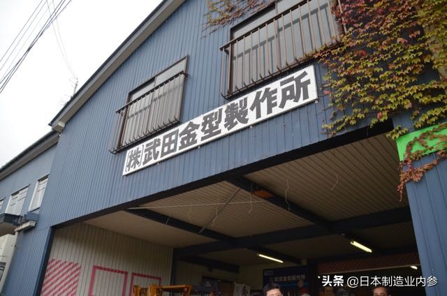日本武田模具制作所：一家仅有18名员工的小作坊，如何实现精度0.1微米的超精密加工，做出天衣无缝的模具？