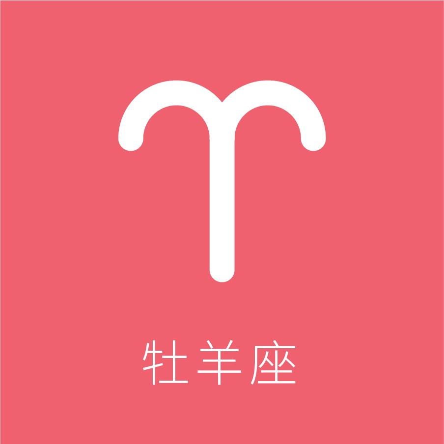 十二星座符号代表什么意义,星座大全十二星座的代表符号