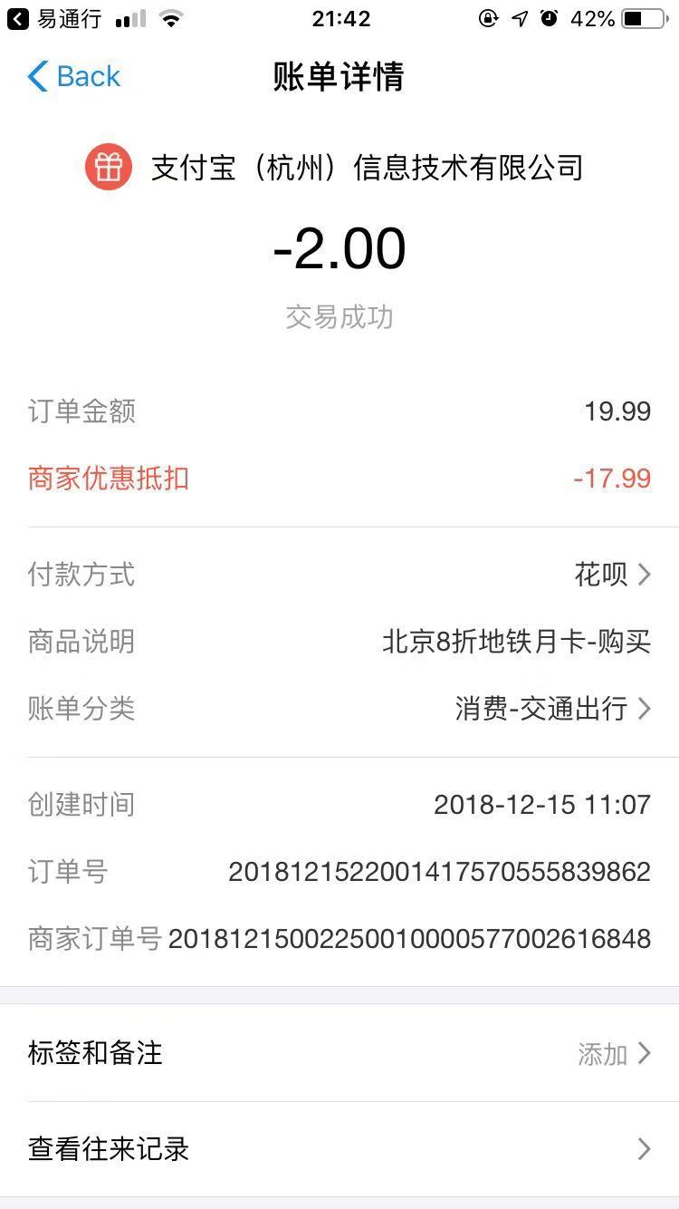乘坐北京地铁用什么小程序,在北京乘坐地铁用什么小程序