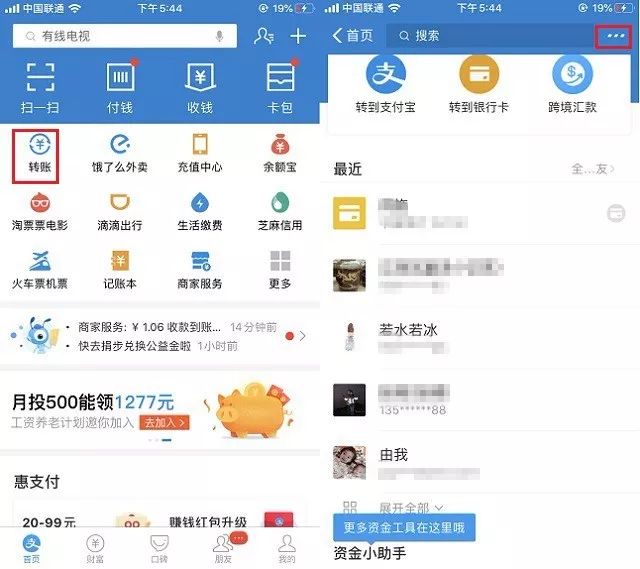 支付宝使用攻略大全,支付宝100个小技巧