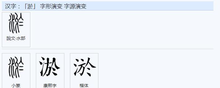 中文的文字构成背后逻辑导向研究之一八一
