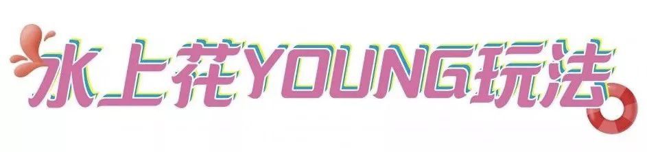 水力觉醒！快来天目湖水世界，无“疯”不起浪