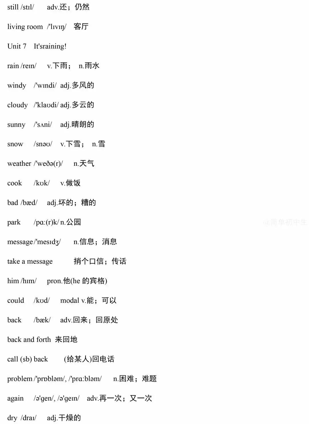 复习巩固|人教版7~8年级下册英语单词表（含音标）