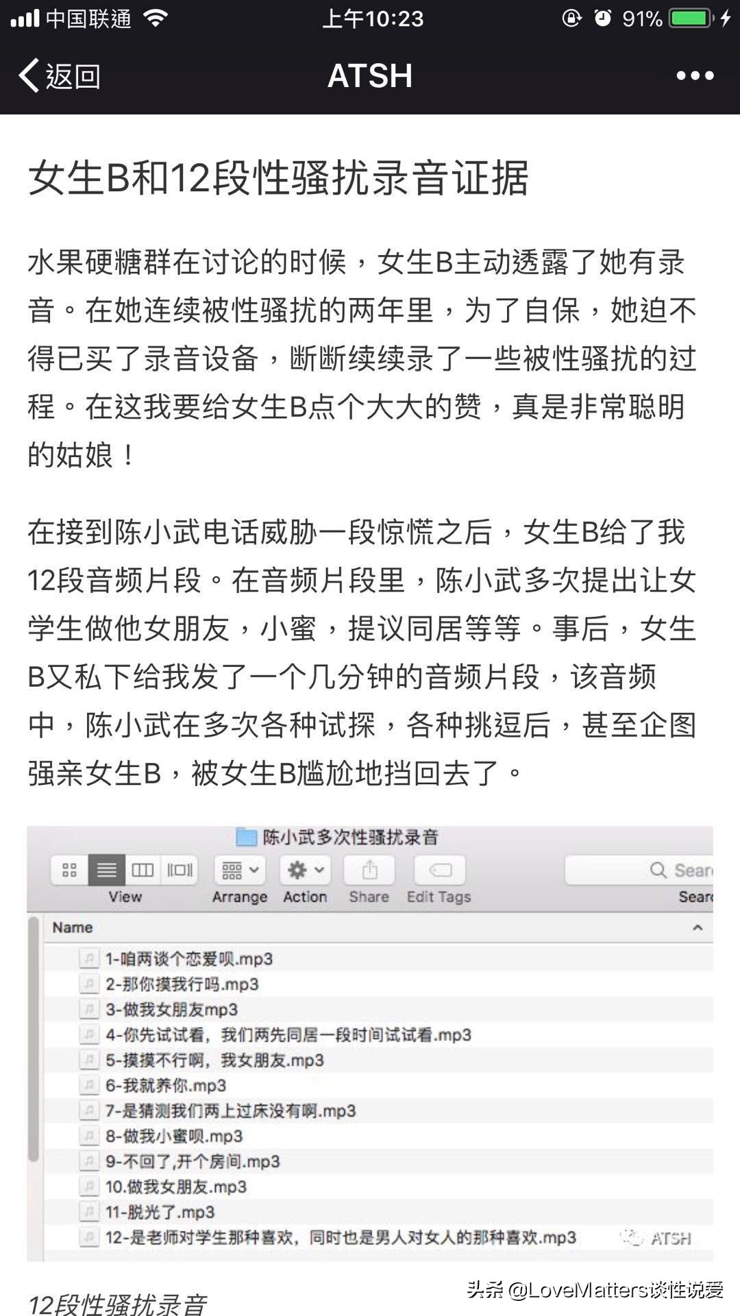 上财副教授性侵当事人已报案新闻,上财副教授性侵当事人已报案