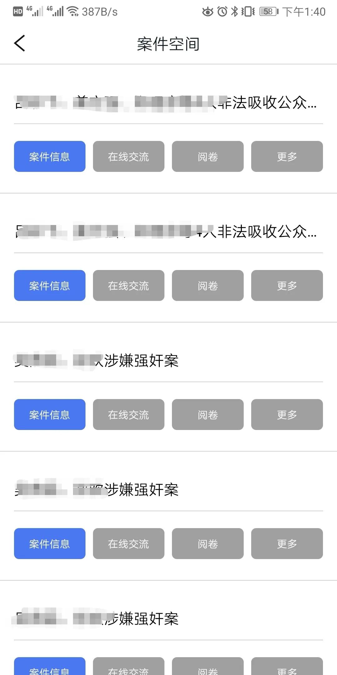 浙江检察app办案审批,浙江检察app二维码