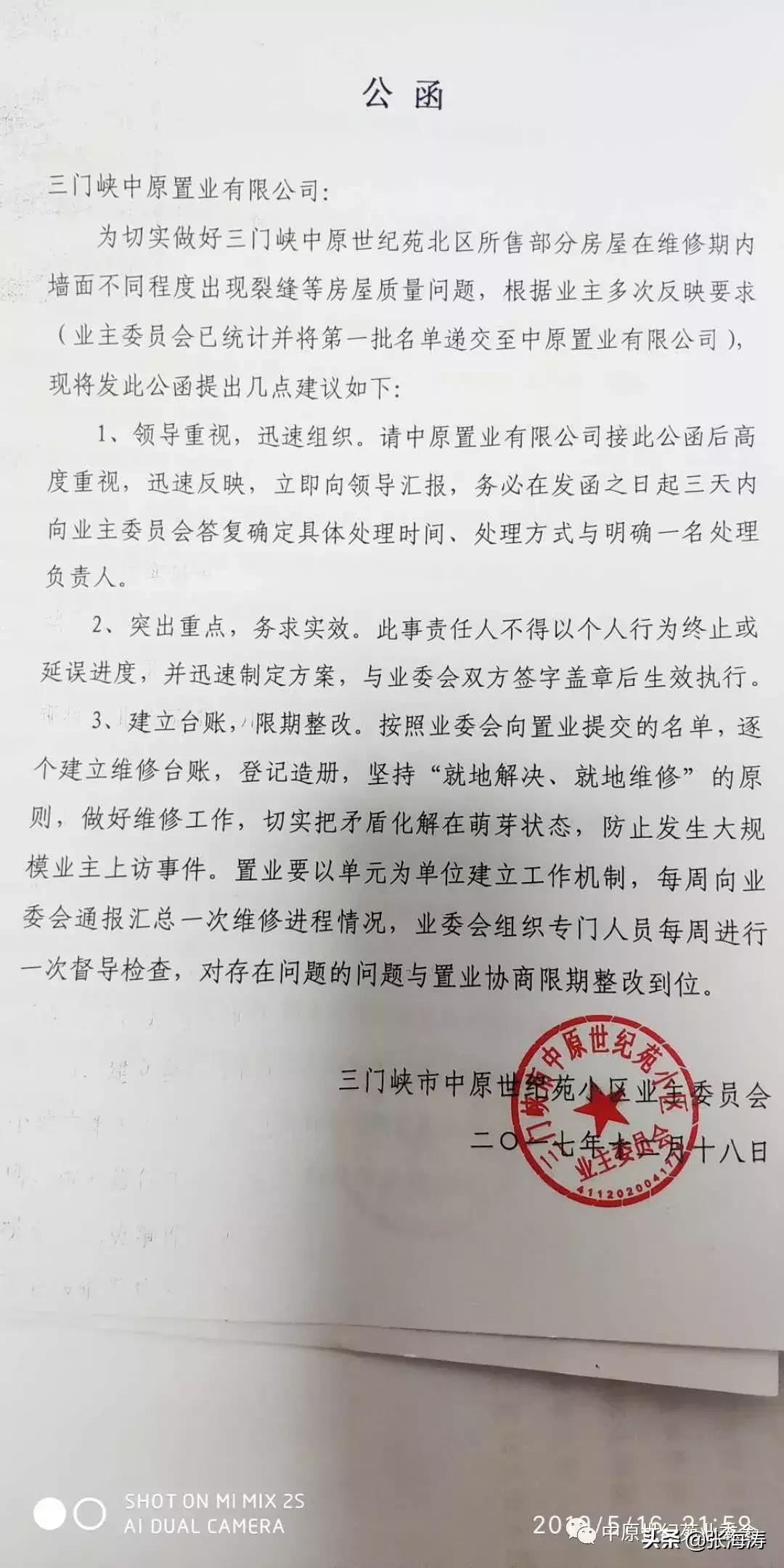物业资讯最新,中原世纪苑物业电话是多少