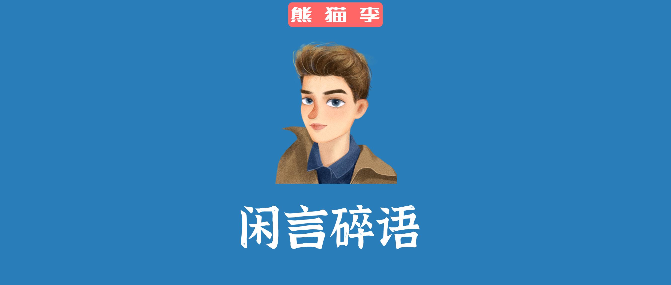 经历过失败的成功人士,成功人士的失败经历