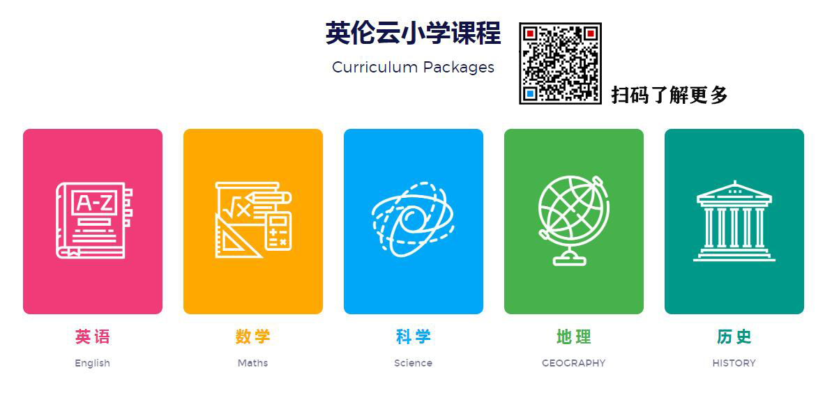 低龄留学为什么首选英国,2019香港留学政策解读