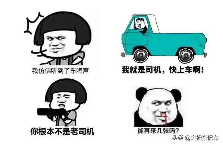 历代中国人眼中的神车,历代三大神车