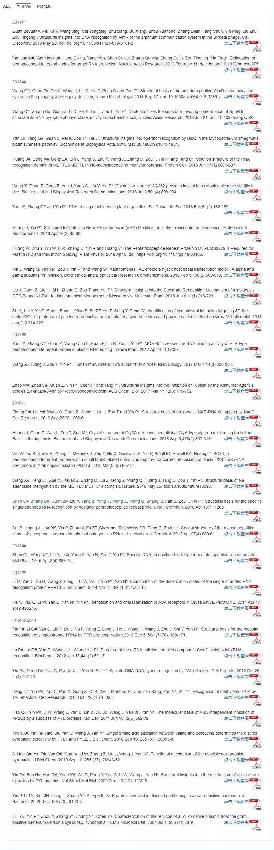 颜宁入选各学院院士候选人了吗,浙江最美教授颜宁