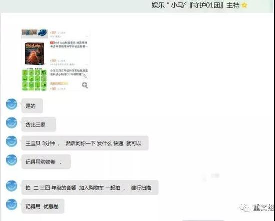 电商刷单江湖：“双十一”前每天60万刷手待命