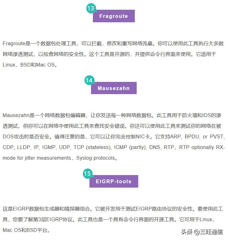 15个免费好用的抓包工具,五种常见的抓包工具名